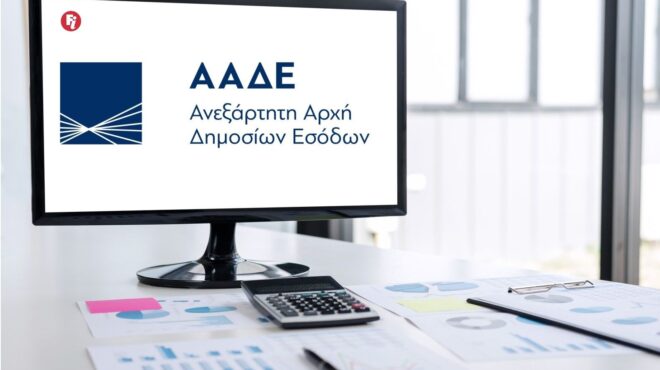 οδηγός-για-ψηφιακή-έκδοση-φορολογική-563318566