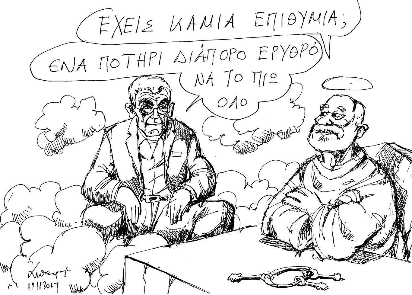 Σκίτσο του Ανδρέα Πετρουλάκη (12/11/24)